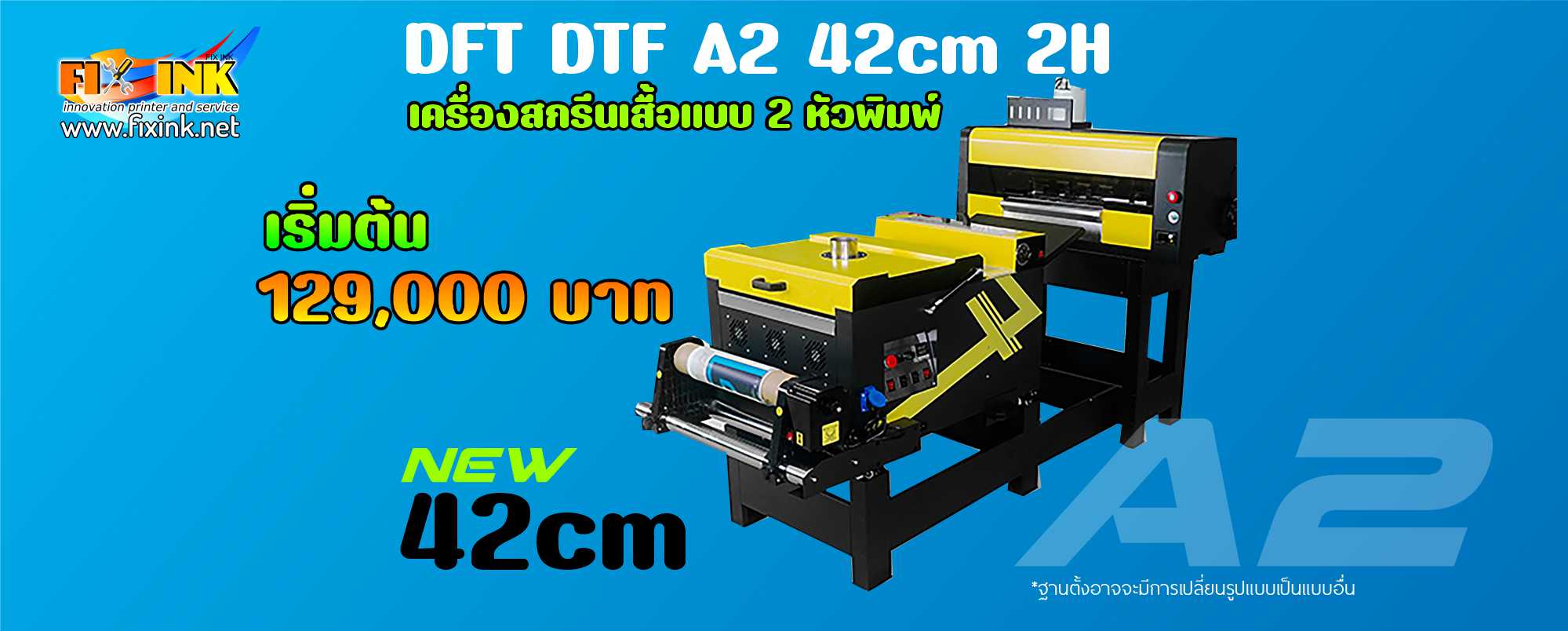 dtf  a2 42cm 