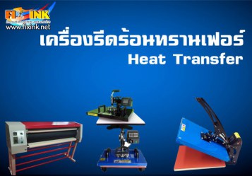 heat-transfer-menu