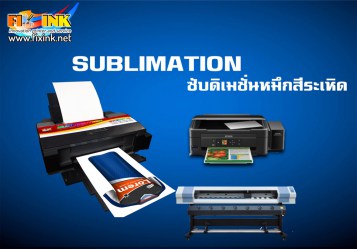 sublimation