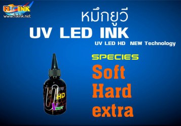 uv-led-ink-menu