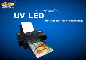 uv-led-menu