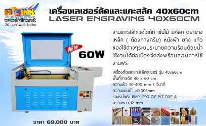 1-Laser-cut-40-60cm-2