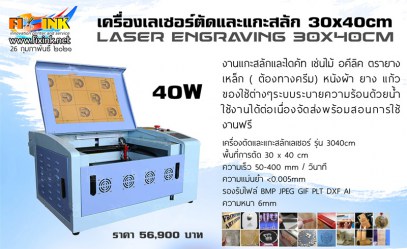 3-Laser-cut-40-60cm
