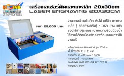 Laser-cut-20-30cm-2