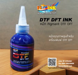 dtf-100ml-c