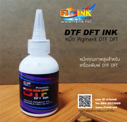 dtf-100ml-w