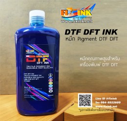 dtf-1l-c