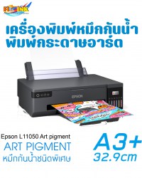 eponl11050-1