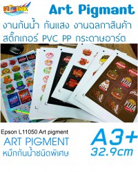 eponl11050-3