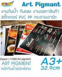 eponl11050-4