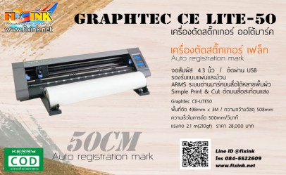 graphtec-ce-lite-50