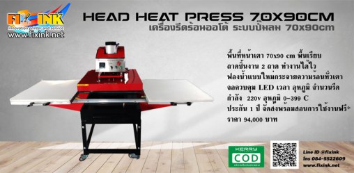 head-heat-press-70x90cm-auto
