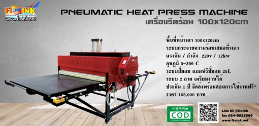 heat-press-100x120cm