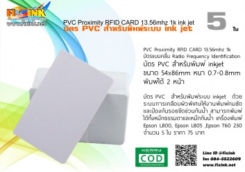 pvc-proximity-rfid-1356mhz