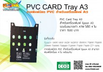 pvc-tray-epson-a3