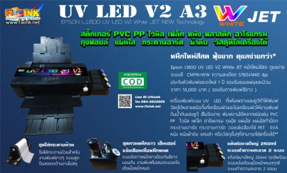 uv-led-v2-white-jet